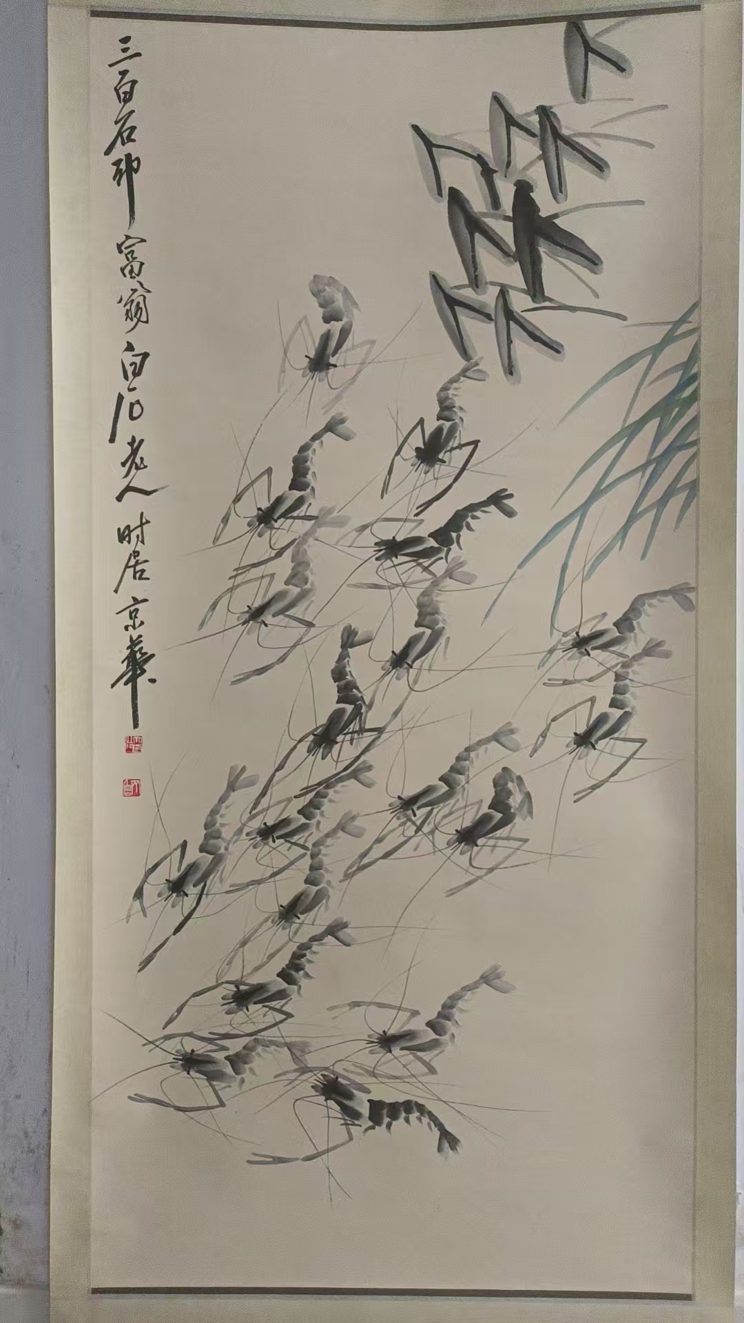 齐白石《群龙入海》-嘉诚艺术