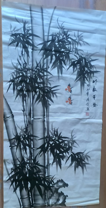 陈浩《竹报平安》-嘉诚艺术
