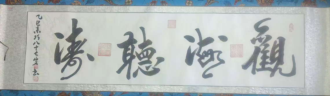 姜来巧《观海听涛》-嘉诚艺术