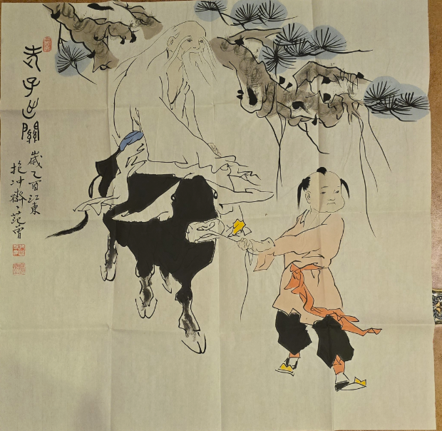 范曾《老子出关》-嘉诚艺术