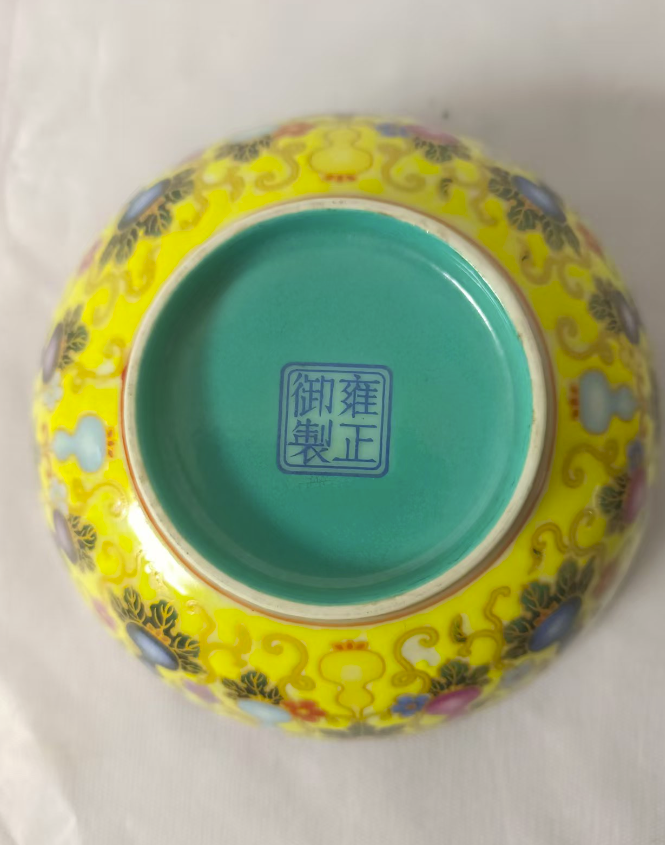 图片[2]-雍正年制《御制珐琅彩宫碗》-嘉诚艺术