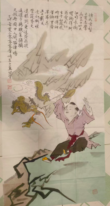范曾《画龙点睛》-嘉诚艺术
