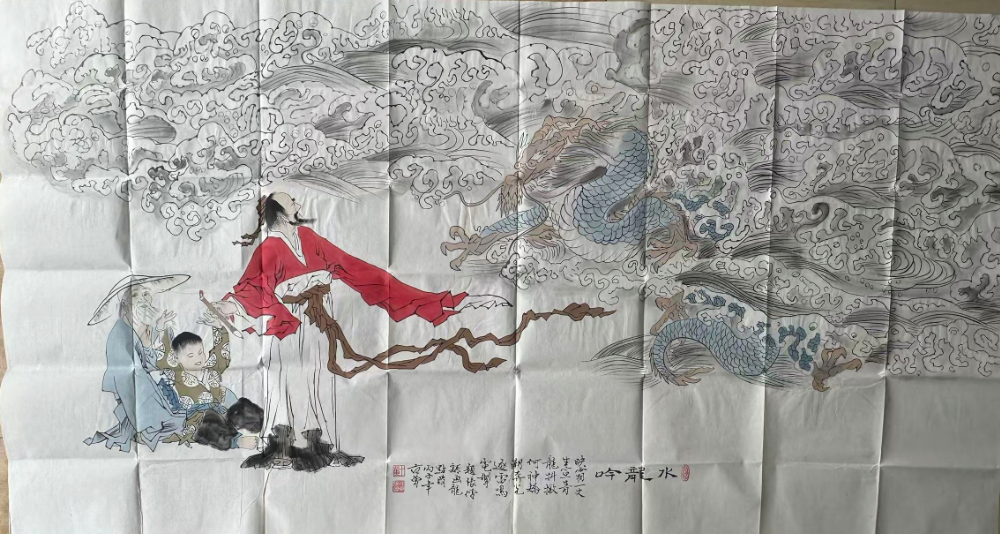 范曾《水龙吟》-嘉诚艺术