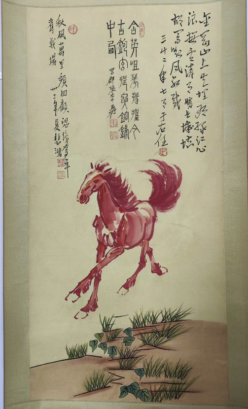 徐悲鸿《奔马图》-嘉诚艺术