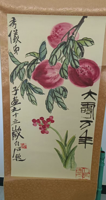 齐白石《大寿万年》-嘉诚艺术