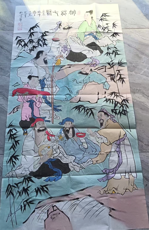范曾《竹林七贤》-嘉诚艺术