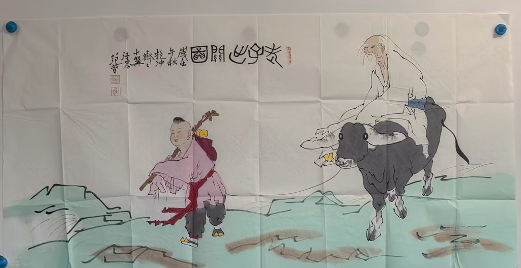 图片[1]-范曾《老子出关》-嘉诚艺术