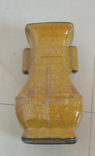 汴京官窑《黄釉贯耳瓶》-嘉诚艺术