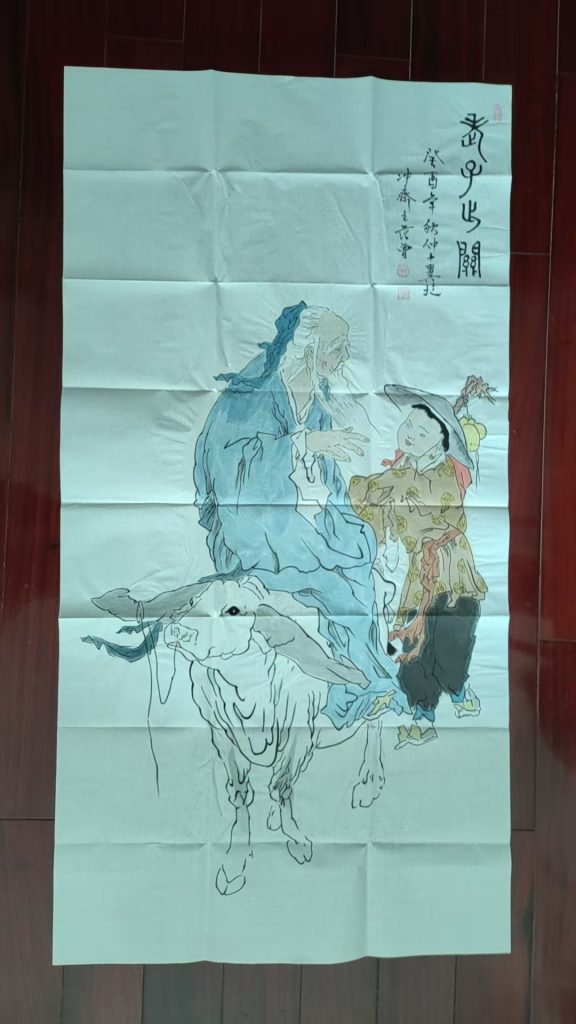 图片[1]-范曾《老子出关》-嘉诚艺术