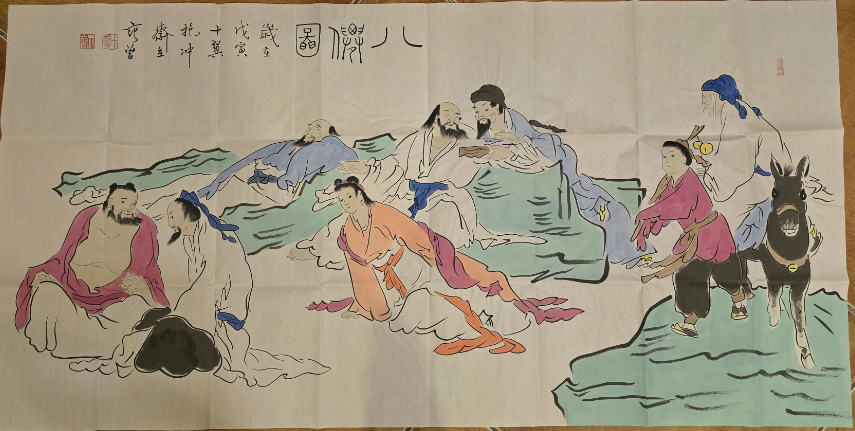 范曾《八仙图》-嘉诚艺术