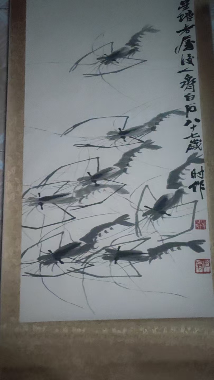 齐白石《墨虾图》-嘉诚艺术
