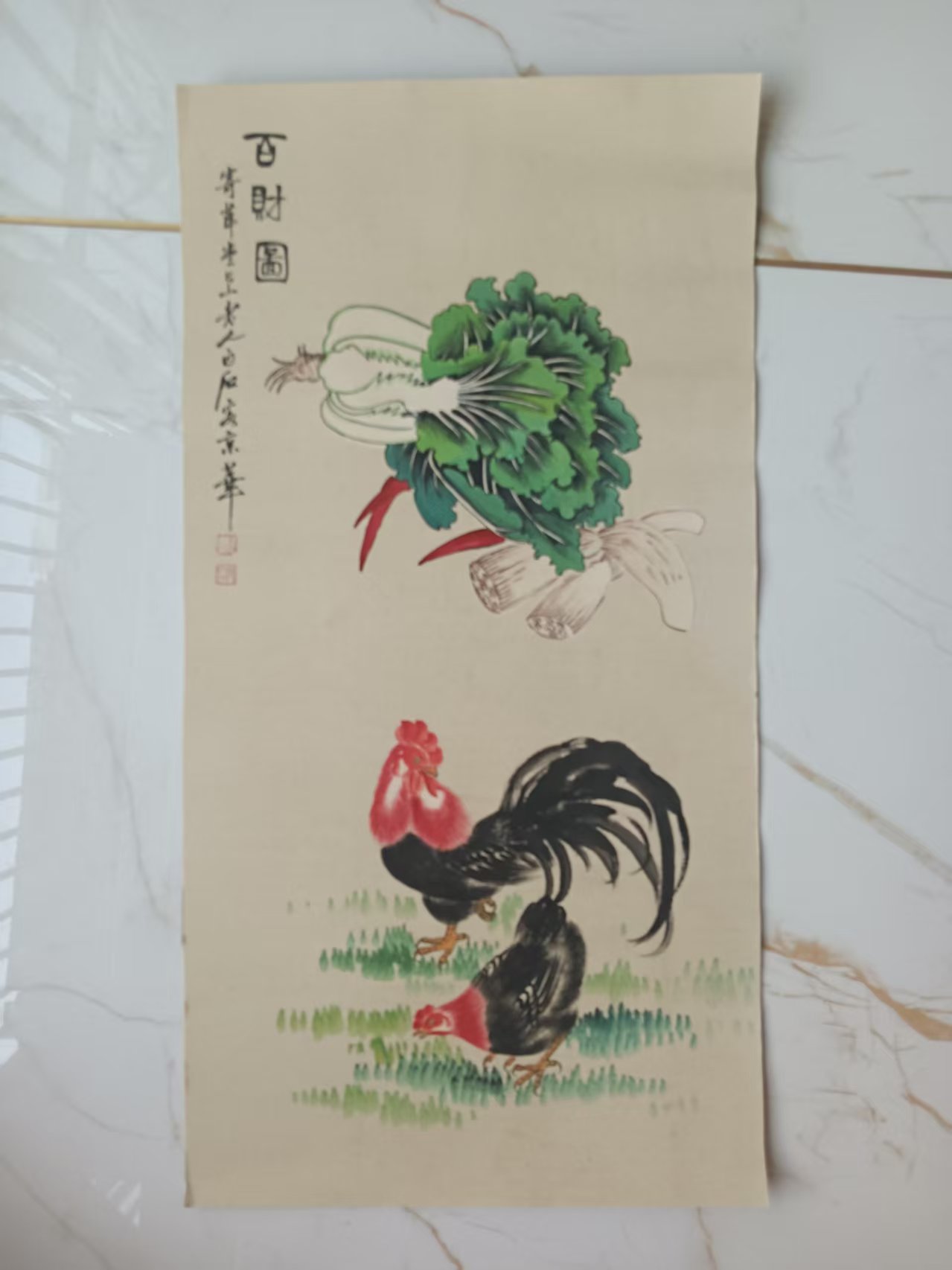 齐白石《百财图》-嘉诚艺术