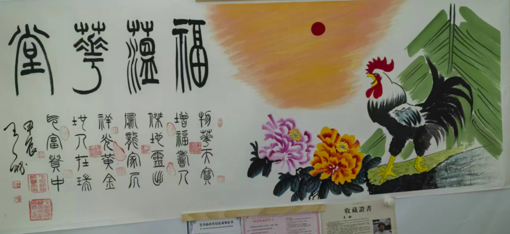 图片[1]-王秘《福蕴华堂》-嘉诚艺术