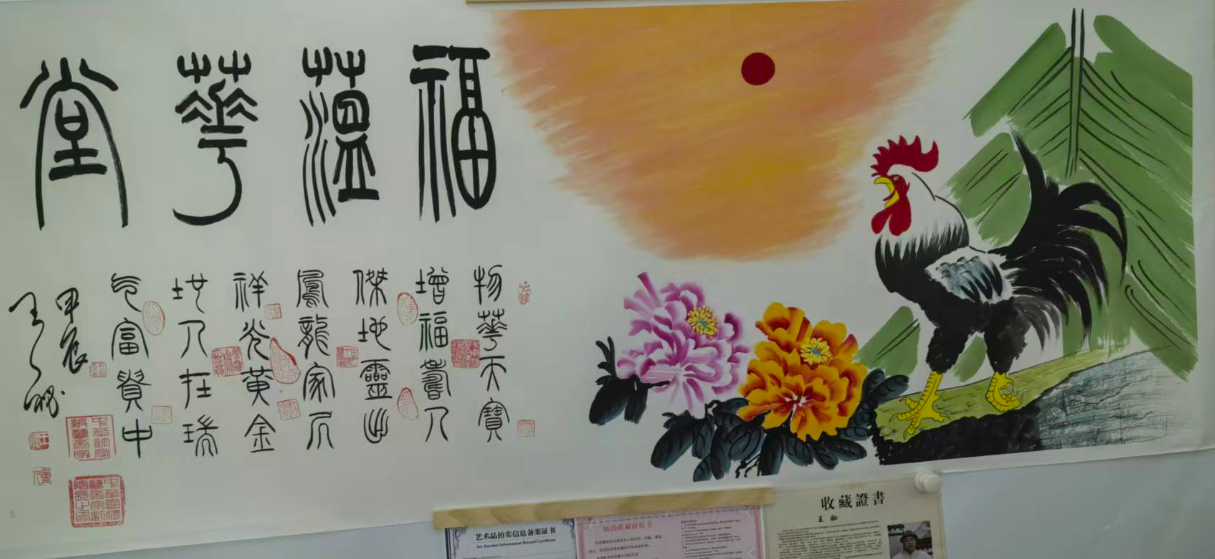 王秘《福蕴华堂》-嘉诚艺术