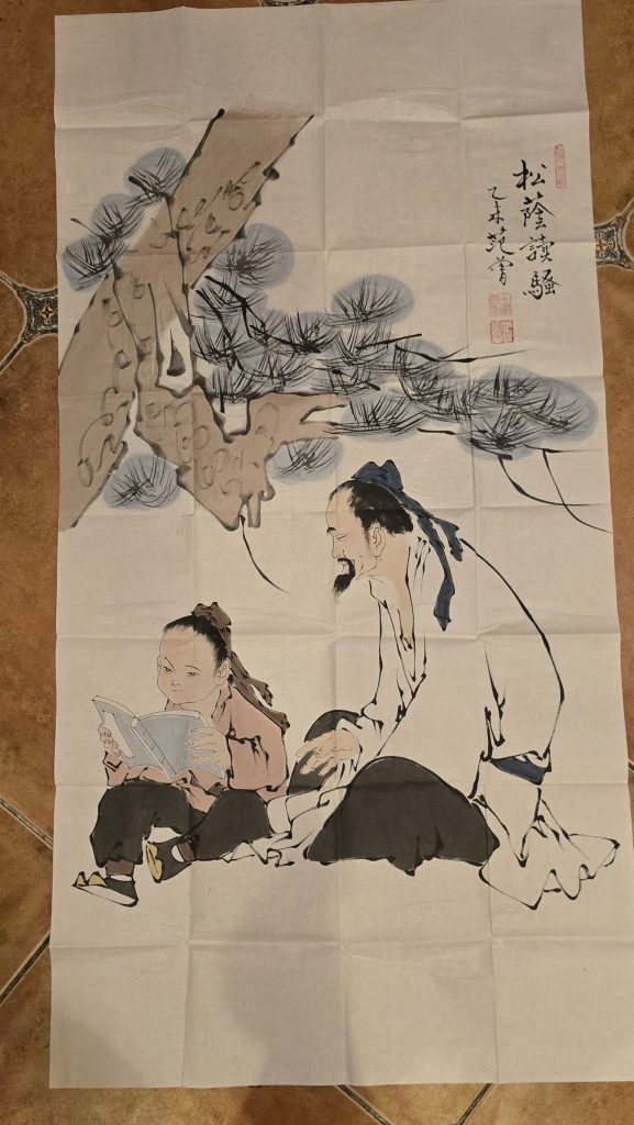 图片[1]-范曾《松阴读骚》-嘉诚艺术