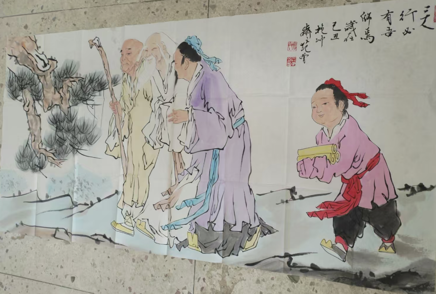 范曾《三人行必有我师焉》-嘉诚艺术