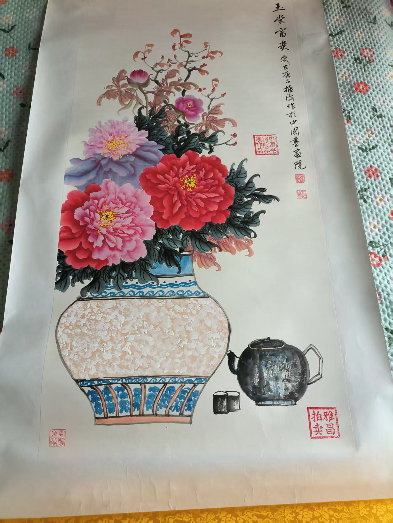 薛振海《玉堂富贵》-嘉诚艺术