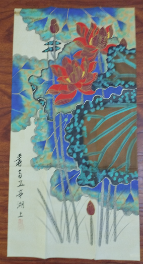 张大千《描金荷花图》-嘉诚艺术