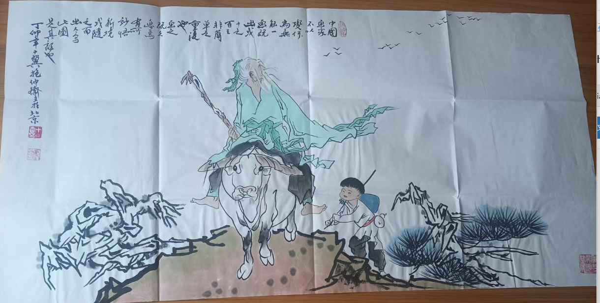 范曾《老子出关》-嘉诚艺术