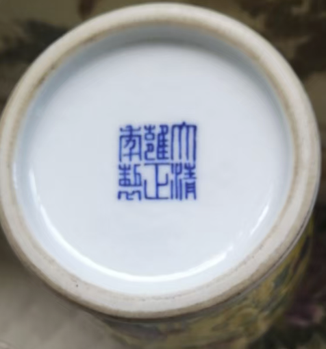 图片[2]-雍正年制《黄釉凸粉彩花瓶》-嘉诚艺术