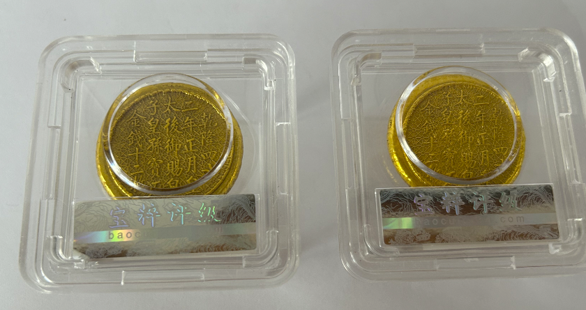 图片[2]-清代《醜牛迎春金饼》《辰龙如意金饼》-嘉诚艺术