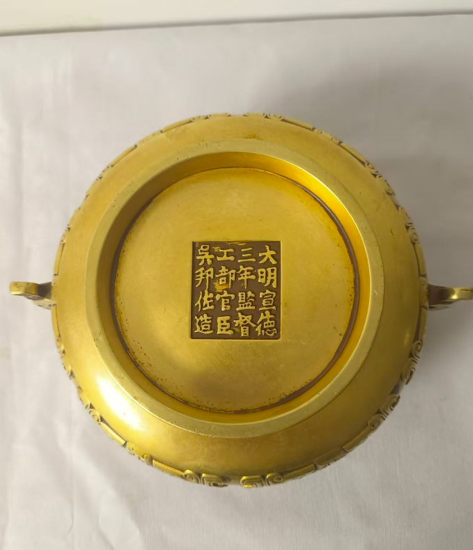 图片[2]-宣德年制《宣德炉》-嘉诚艺术