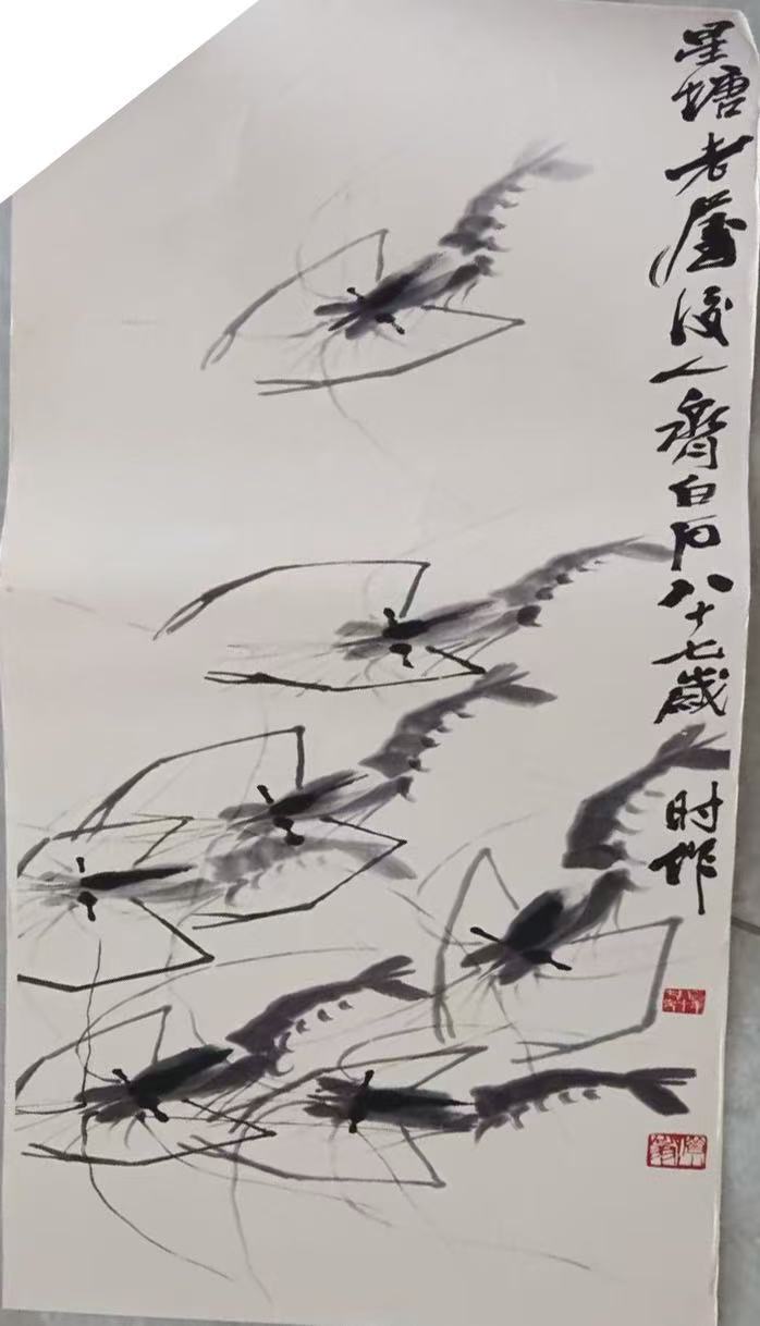 齐白石《虾趣图》-嘉诚艺术