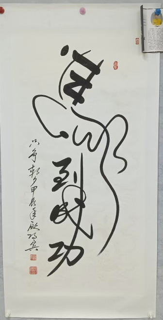 欧阳宾《马到成功》-嘉诚艺术