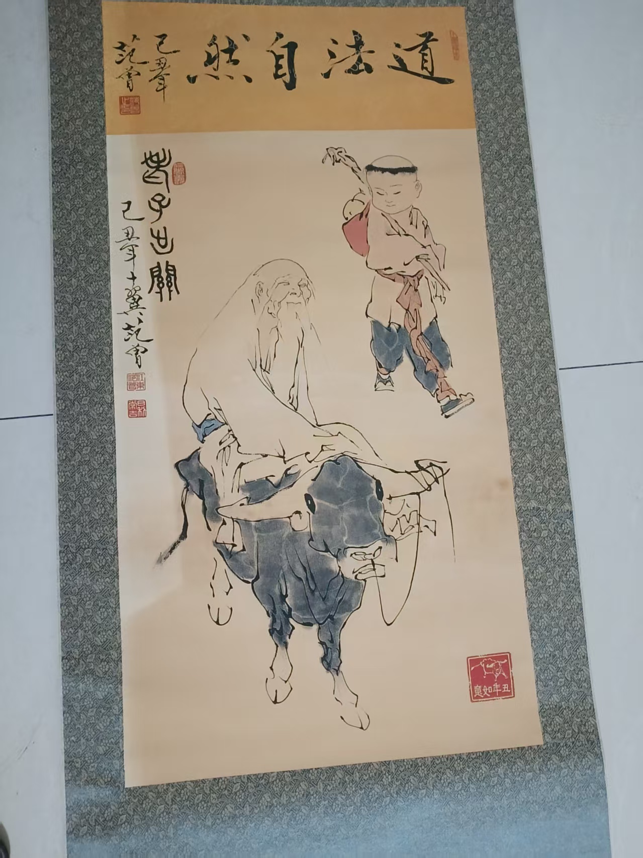 范曾《老子出关》-嘉诚艺术