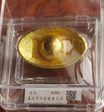 清代《嘉庆年十分金金元宝》-嘉诚艺术