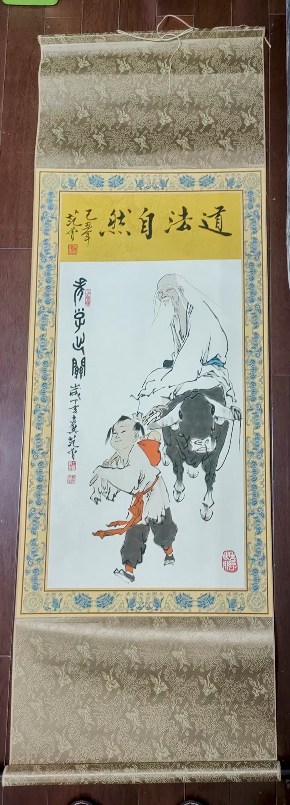 范曾《老子出关》-嘉诚艺术