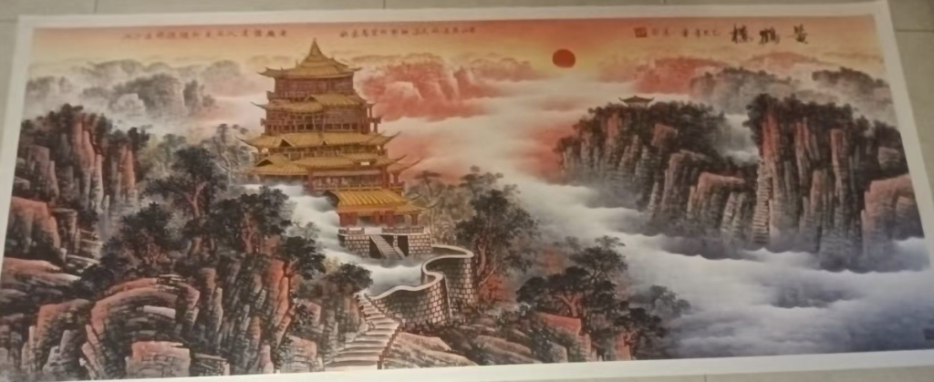 图片[1]-齐一志《黄鹤楼》-嘉诚艺术