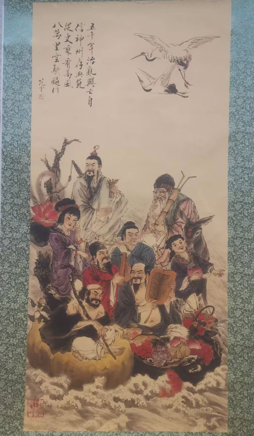 范曾《八仙图》-嘉诚艺术