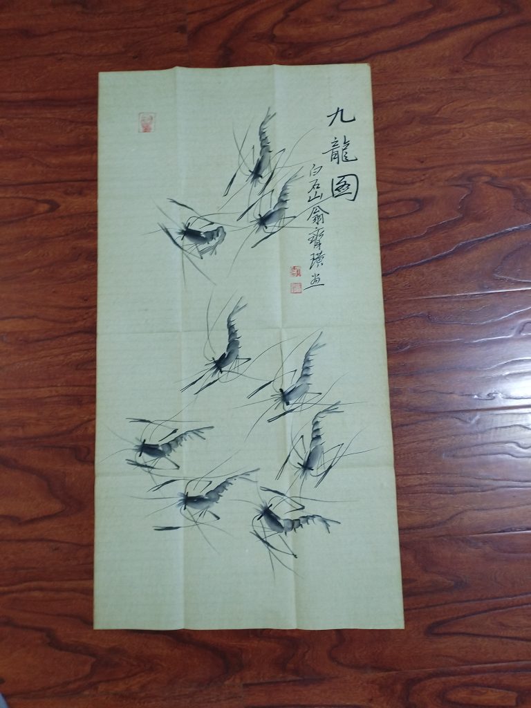 图片[1]-齐白石《九龙图》-嘉诚艺术