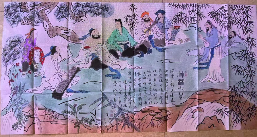 范曾《竹林七贤》-嘉诚艺术