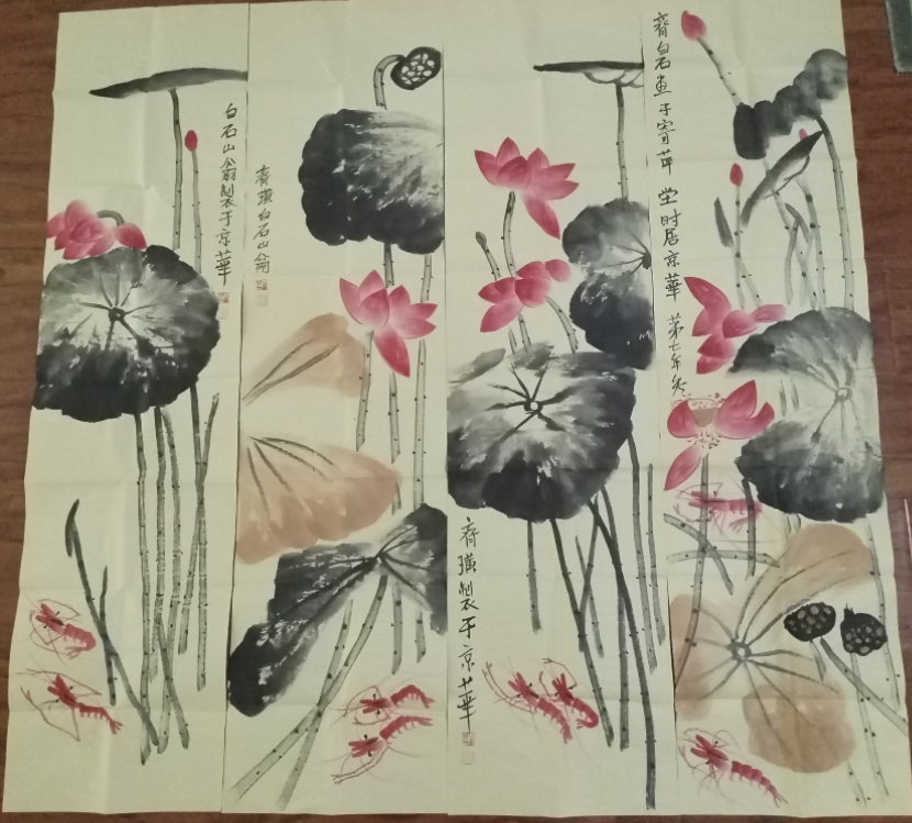 齐白石《荷香虾趣图》四条屏-嘉诚艺术