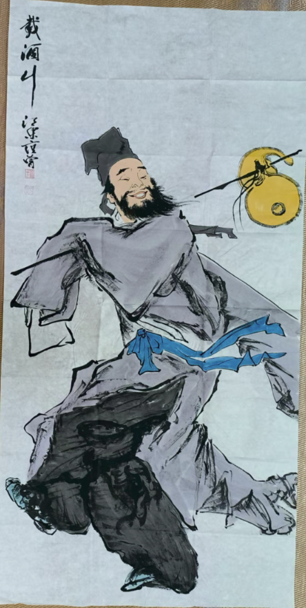 范曾《载酒行》-嘉诚艺术
