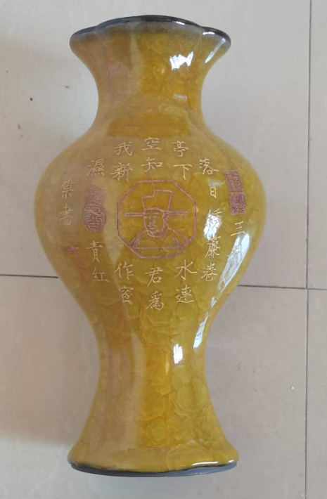 汴京官窑《黄釉花口瓶》-嘉诚艺术