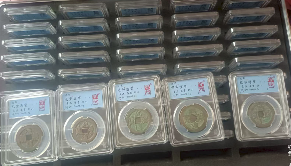 北宋钱币（50枚）-嘉诚艺术