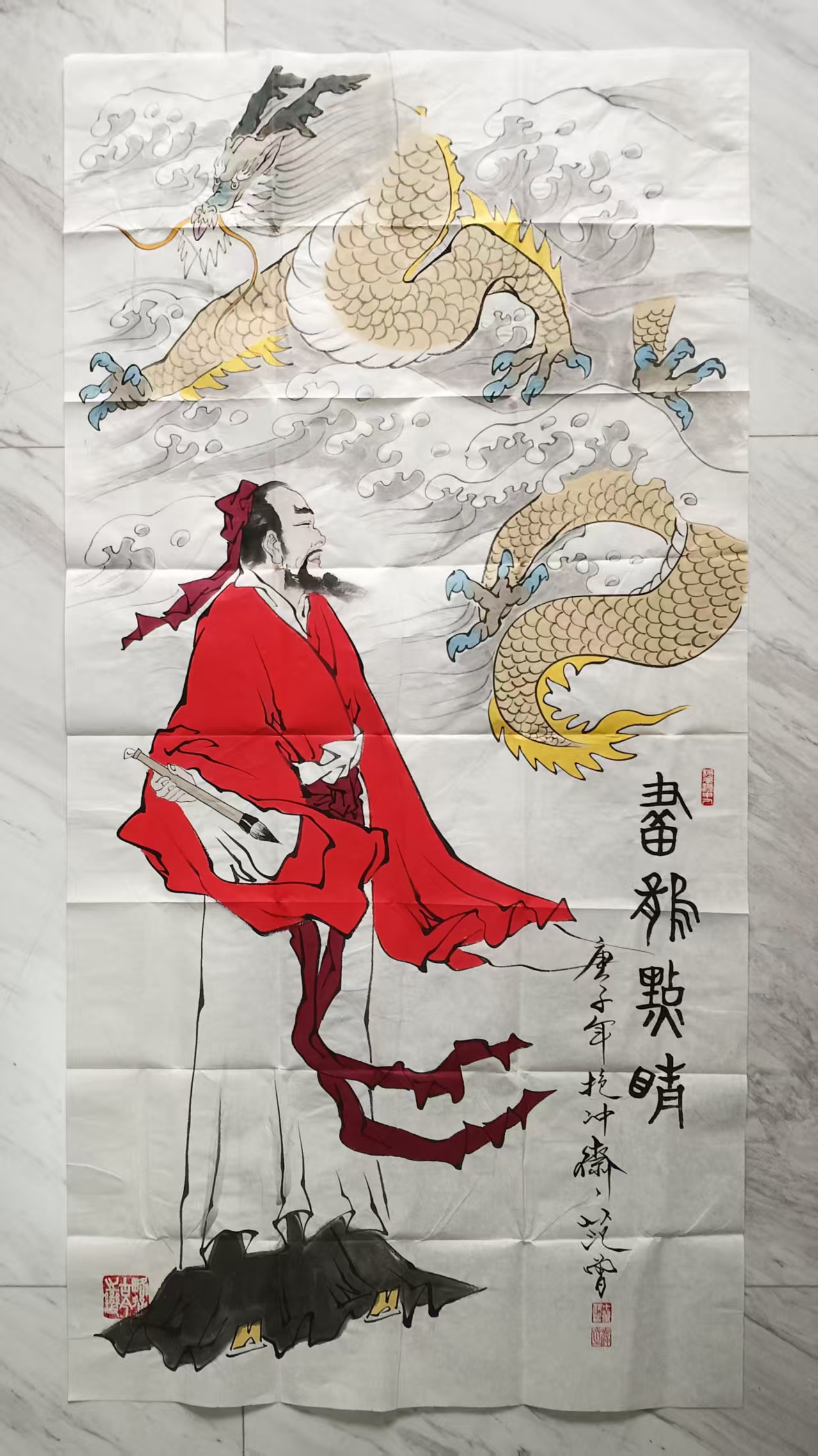范曾《画龙点睛》-嘉诚艺术