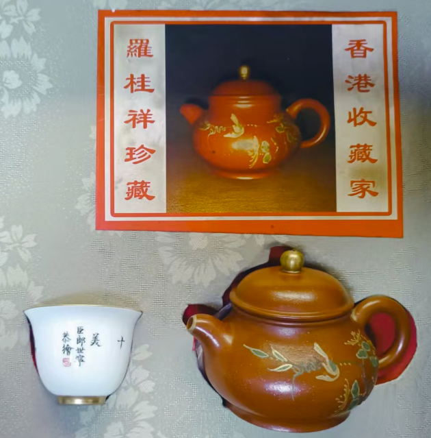 图片[3]-顾景舟《紫砂壶》《乾隆年制主人杯》-嘉诚艺术