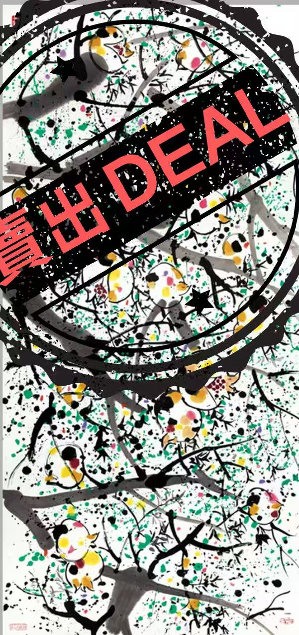 吴冠中《石榴》-嘉诚艺术