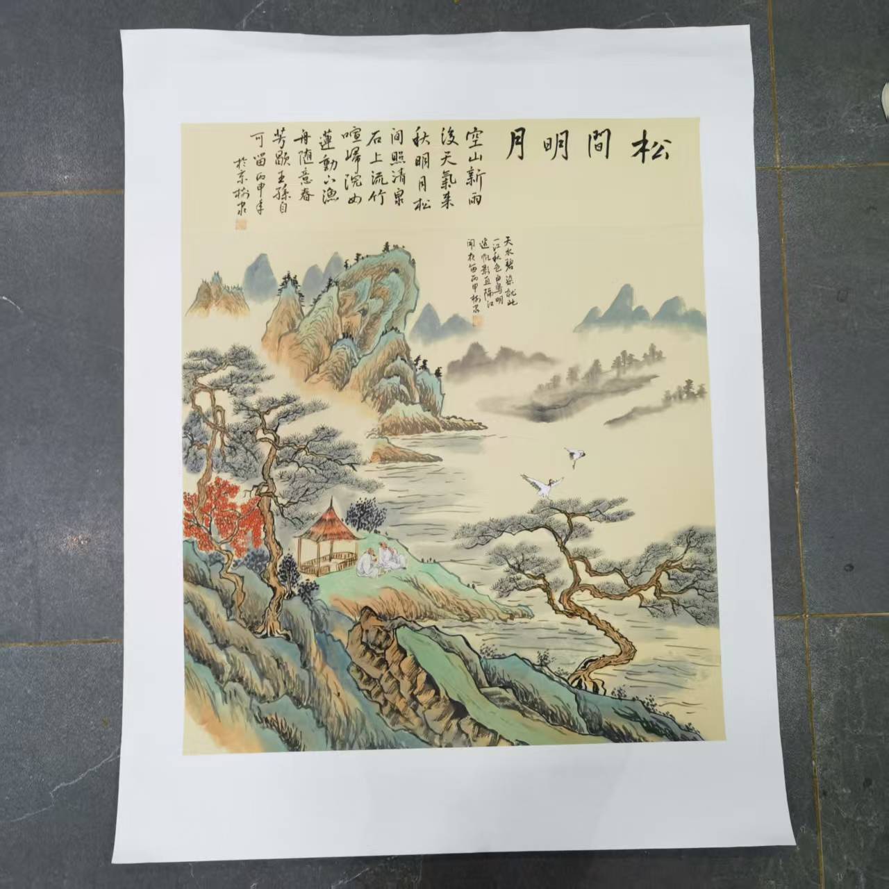 豆树隶《松间明月》-嘉诚艺术