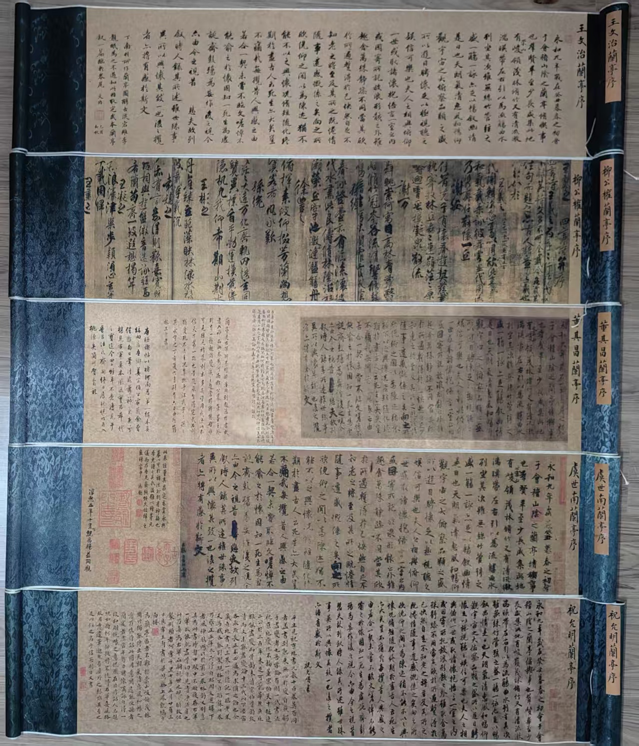 十大名家《兰亭序》