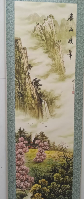 关山月《春山积翠》-嘉诚艺术