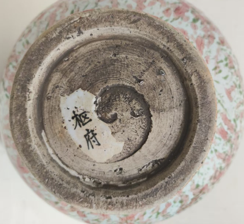 图片[1]-元代《龙纹花卉玉壶春瓶》-嘉诚艺术