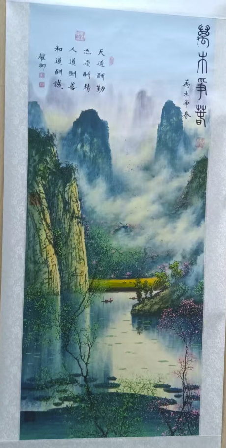 葛耀卿《万木争春》-嘉诚艺术