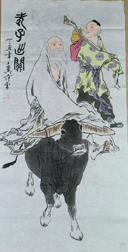 范曾《老子出关》-嘉诚艺术