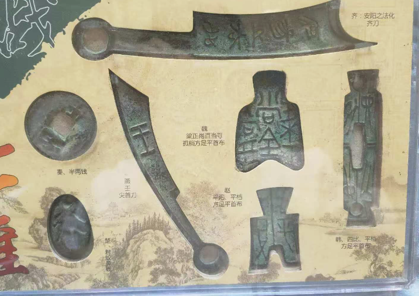 七雄古钱币-嘉诚艺术