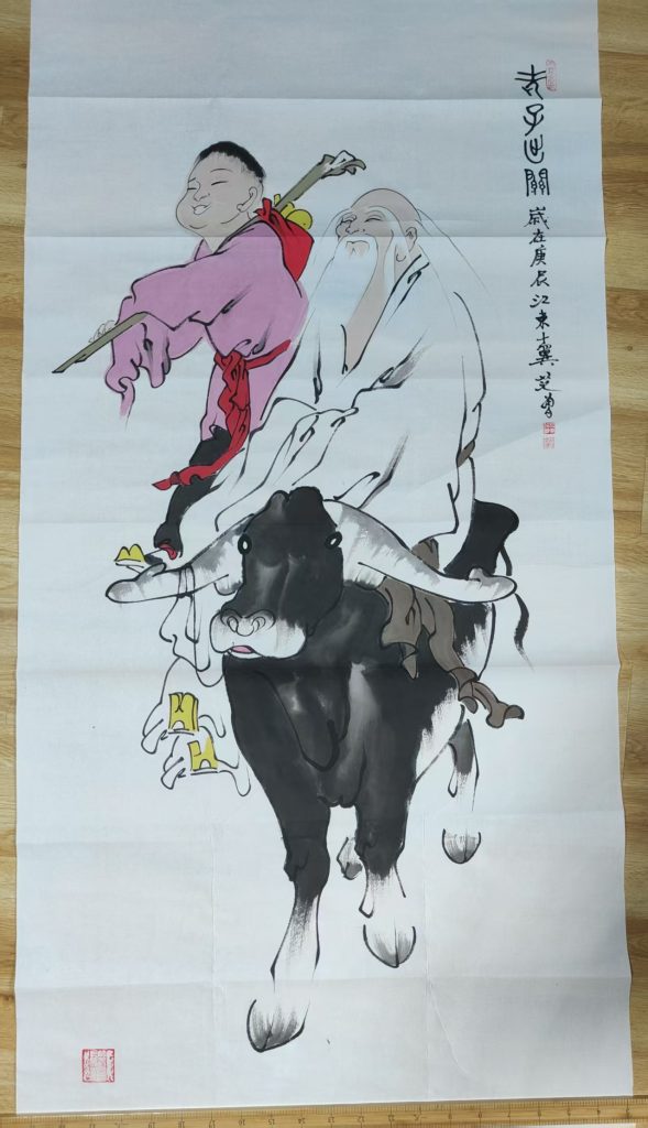 图片[1]-范曾《老子出关》-嘉诚艺术